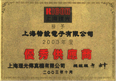 Shanghai Ricoh’s Testimonial